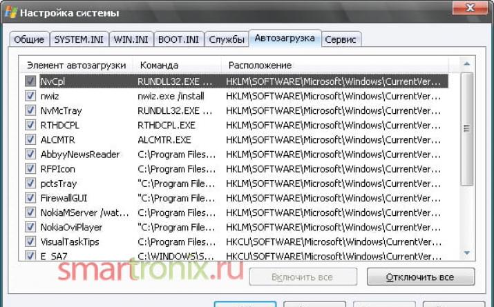 Αφαίρεση του ιού svchost exe από ένα σύστημα Windows Βίντεο: Το svchost φορτώνει τον επεξεργαστή