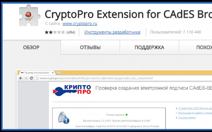 Krypto-Plugin 2.0.  Installieren des CryptoPro CSP-Plugins im Mozilla Firefox-Browser.  Warum funktioniert das CryptoPro-Plugin im Yandex-Browser nicht?