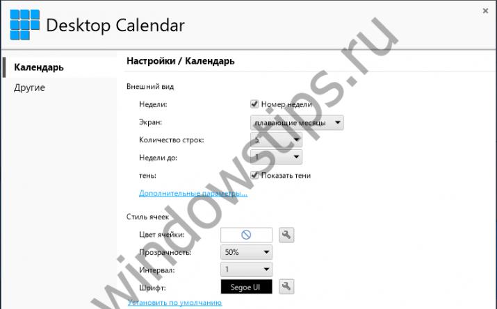 Installere Kalender-modulen i Windows XP Windows 7-kalenderwidgeten på skrivebordet