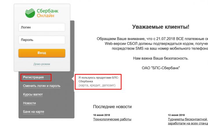 Arvustused - BPS-Sberbank OJSC