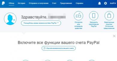 PayPaliga töötamise saladused, funktsioonid ja eelised Venemaa ja SRÜ elanike jaoks