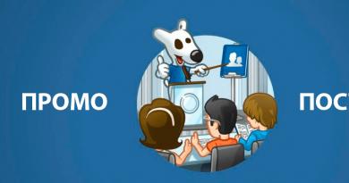 How to launch promotional posts on VKontakte?