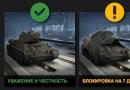 Cheats for WoT Prohibited mods for the test 0