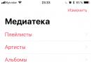वीके एमपी3 एप्लीकेशन।  VKontakte वीके एमपी3 मॉड।  मैं अपना संगीत नहीं बचा सकता
