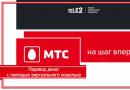 Transfer money from Tele2 phone to MTS phone without commission
