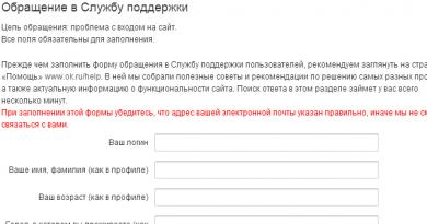 Comment restaurer un profil dans Odnoklassniki après suppression Est-il possible de restaurer une page dans Odnoklassniki