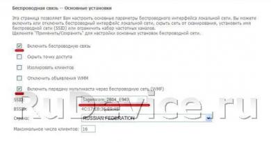 Ростелекомын бүх нийтийн чиглүүлэгч Rostelecom sagemcom чиглүүлэгчийг холбох