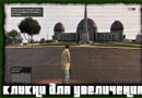 Grand Theft Auto V: хууран мэхлэлт