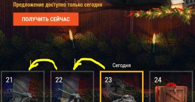 Reusable bonus code in World of Tanks What does the New Year bonus code give in tanks