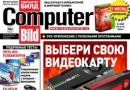 Zeitschriften zu Computerthemen. Zeitschrift für Computerhardware