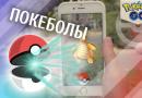 Was ist der Aktionscode für Pokemon Go?