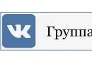 Ինչպես ավելացնել լուսանկար VKontakte-ում Ինչպես տեղադրել լուսանկար VKontakte-ում