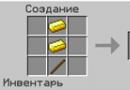 Ինչպես պատրաստել սուրը Minecraft-ում. հիմնական բաղադրատոմսեր Ինչպես պատրաստել լավագույն սուրը minecraft-ում