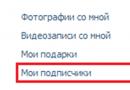Como excluir assinantes VKontakte - instruções detalhadas