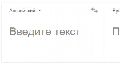 Penerjemah online dengan pengucapan kata Penerjemah Yandex online dengan pengucapan kata