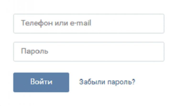 Minha página VKontakte (faça login na página VK)