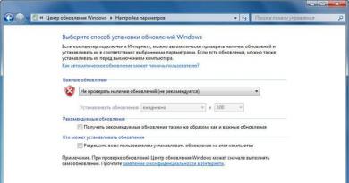 Պատշաճ կերպով անջատել Windows-ի ավտոմատ թարմացումները