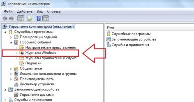 Как проследить за компьютером в свое отсутствие